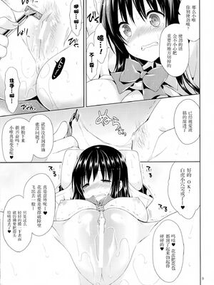 [空色まーち (成沢空)]  古手川唯 合集(ToLOVEる -とらぶる-) [DL版][中国翻訳]_174