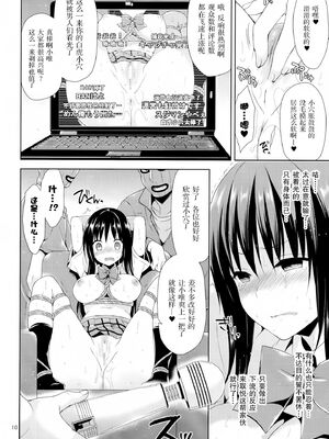 [空色まーち (成沢空)]  古手川唯 合集(ToLOVEる -とらぶる-) [DL版][中国翻訳]_175