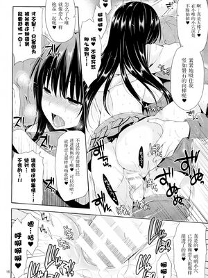 [空色まーち (成沢空)]  古手川唯 合集(ToLOVEる -とらぶる-) [DL版][中国翻訳]_181