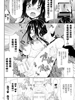 [空色まーち (成沢空)]  古手川唯 合集(ToLOVEる -とらぶる-) [DL版][中国翻訳]_183