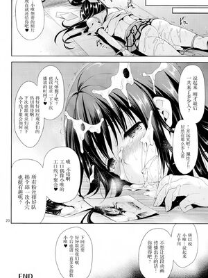 [空色まーち (成沢空)]  古手川唯 合集(ToLOVEる -とらぶる-) [DL版][中国翻訳]_185