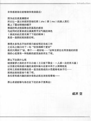 [空色まーち (成沢空)]  古手川唯 合集(ToLOVEる -とらぶる-) [DL版][中国翻訳]_186