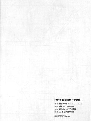 [空色まーち (成沢空)]  古手川唯 合集(ToLOVEる -とらぶる-) [DL版][中国翻訳]_187