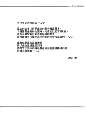 [空色まーち (成沢空)]  古手川唯 合集(ToLOVEる -とらぶる-) [DL版][中国翻訳]_189