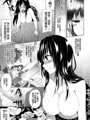 [空色まーち (成沢空)]  古手川唯 合集(ToLOVEる -とらぶる-) [DL版][中国翻訳]_190