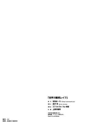 [空色まーち (成沢空)]  古手川唯 合集(ToLOVEる -とらぶる-) [DL版][中国翻訳]_207