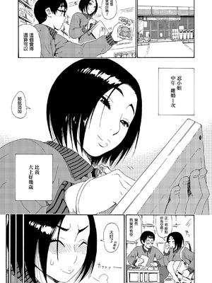 [甘酒鳩商店 (養酒オヘペ)] バツイチBody★しのぶさん 同棲生活1-4 [DL版][中文]_02