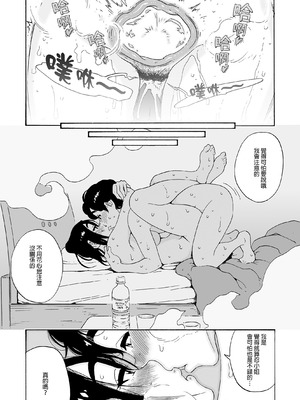 [甘酒鳩商店 (養酒オヘペ)] バツイチBody★しのぶさん 同棲生活1-4 [DL版][中文]_48