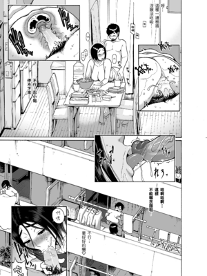 [甘酒鳩商店 (養酒オヘペ)] バツイチBody★しのぶさん 同棲生活1-4 [DL版][中文]_56