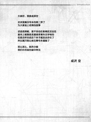 [空色まーち (成沢空)] ティアーユ&古手川痴漢電車 (To LOVEる -とらぶる-) [DL版][中国翻訳][疏碼]_004