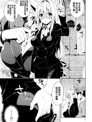 [空色まーち (成沢空)] ティアーユ&古手川痴漢電車 (To LOVEる -とらぶる-) [DL版][中国翻訳][疏碼]_005