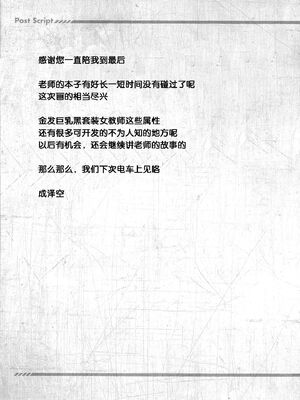 [空色まーち (成沢空)] ティアーユ&古手川痴漢電車 (To LOVEる -とらぶる-) [DL版][中国翻訳][疏碼]_021