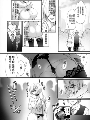 (C102) [SSB (まりりん)] 花嫁は天然長乳Hカップコスプレイヤー ～コスプレイヤーふみか総集編II～ (オリジナル) [無邪気漢化組][MJK-25-T3071]_MJK-25-T3071-022