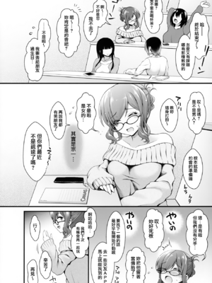 (C102) [SSB (まりりん)] 花嫁は天然長乳Hカップコスプレイヤー ～コスプレイヤーふみか総集編II～ (オリジナル) [無邪気漢化組][MJK-25-T3071]_MJK-25-T3071-028