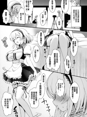 (C102) [SSB (まりりん)] 花嫁は天然長乳Hカップコスプレイヤー ～コスプレイヤーふみか総集編II～ (オリジナル) [無邪気漢化組][MJK-25-T3071]_MJK-25-T3071-033