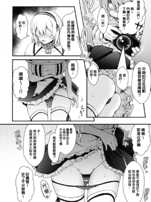 (C102) [SSB (まりりん)] 花嫁は天然長乳Hカップコスプレイヤー ～コスプレイヤーふみか総集編II～ (オリジナル) [無邪気漢化組][MJK-25-T3071]_MJK-25-T3071-034