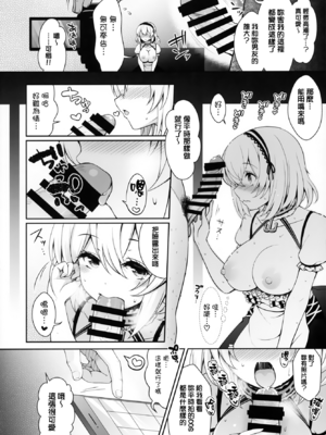(C102) [SSB (まりりん)] 花嫁は天然長乳Hカップコスプレイヤー ～コスプレイヤーふみか総集編II～ (オリジナル) [無邪気漢化組][MJK-25-T3071]_MJK-25-T3071-038