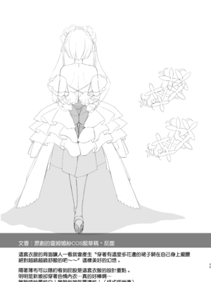 (C102) [SSB (まりりん)] 花嫁は天然長乳Hカップコスプレイヤー ～コスプレイヤーふみか総集編II～ (オリジナル) [無邪気漢化組][MJK-25-T3071]_MJK-25-T3071-075