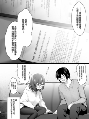 (C102) [SSB (まりりん)] 花嫁は天然長乳Hカップコスプレイヤー ～コスプレイヤーふみか総集編II～ (オリジナル) [無邪気漢化組][MJK-25-T3071]_MJK-25-T3071-080