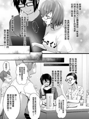 (C102) [SSB (まりりん)] 花嫁は天然長乳Hカップコスプレイヤー ～コスプレイヤーふみか総集編II～ (オリジナル) [無邪気漢化組][MJK-25-T3071]_MJK-25-T3071-081