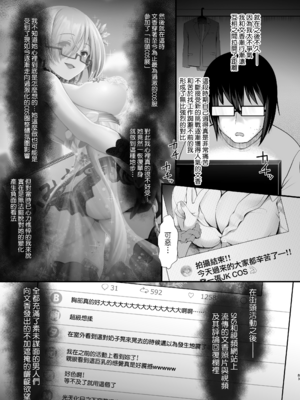 (C102) [SSB (まりりん)] 花嫁は天然長乳Hカップコスプレイヤー ～コスプレイヤーふみか総集編II～ (オリジナル) [無邪気漢化組][MJK-25-T3071]_MJK-25-T3071-083