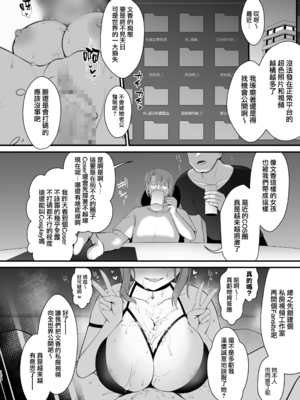 (C102) [SSB (まりりん)] 花嫁は天然長乳Hカップコスプレイヤー ～コスプレイヤーふみか総集編II～ (オリジナル) [無邪気漢化組][MJK-25-T3071]_MJK-25-T3071-104