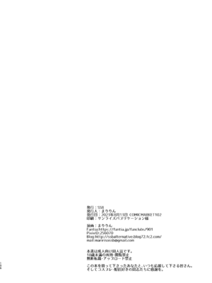 (C102) [SSB (まりりん)] 花嫁は天然長乳Hカップコスプレイヤー ～コスプレイヤーふみか総集編II～ (オリジナル) [無邪気漢化組][MJK-25-T3071]_MJK-25-T3071-106