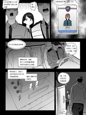 [LUXsumildo] 의무변소 권희진Ⅰ-Ⅱ+Ⅰ番外｜便器女警权熙珍&痴女警察吴夏天 [DL版][中国翻訳][無修正]_056