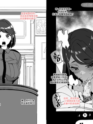 [LUXsumildo] 의무변소 권희진Ⅰ-Ⅱ+Ⅰ番外｜便器女警权熙珍&痴女警察吴夏天 [DL版][中国翻訳][無修正]_060