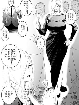 [千夜眞子] ナンパされた冥冥がザー○ンタンクにな&脅された釘崎野薔薇が犯され&後輩のために一肌脱いだ禪院真希がオナホ堕ちするだけ (呪術廻戦) [DL版][中国翻訳]_002