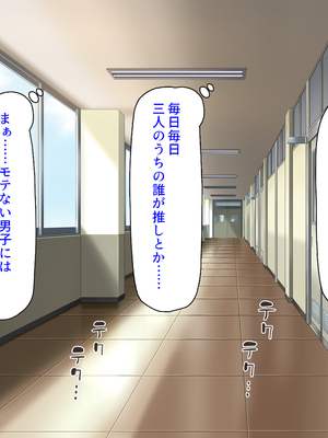 [ミミズサウザンド]高嶺の花だと思っていた生徒会長達がこんなにドスケベだったなんてっ！？_0006