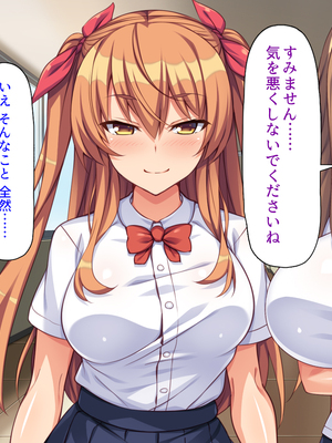 [ミミズサウザンド]高嶺の花だと思っていた生徒会長達がこんなにドスケベだったなんてっ！？_0009