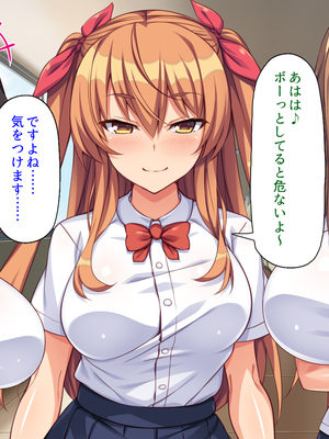 [ミミズサウザンド]高嶺の花だと思っていた生徒会長達がこんなにドスケベだったなんてっ！？_0011