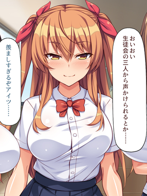 [ミミズサウザンド]高嶺の花だと思っていた生徒会長達がこんなにドスケベだったなんてっ！？_0013