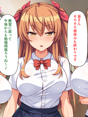 [ミミズサウザンド]高嶺の花だと思っていた生徒会長達がこんなにドスケベだったなんてっ！？_0014