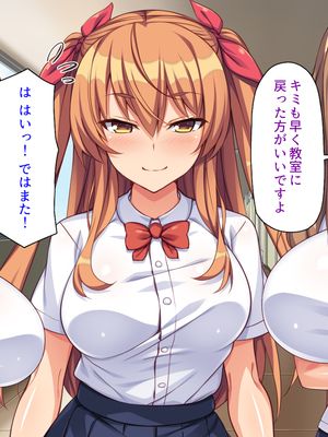 [ミミズサウザンド]高嶺の花だと思っていた生徒会長達がこんなにドスケベだったなんてっ！？_0015