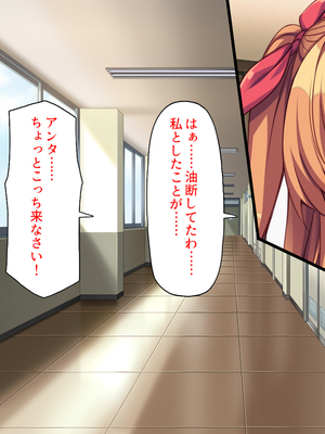 [ミミズサウザンド]高嶺の花だと思っていた生徒会長達がこんなにドスケベだったなんてっ！？_0044