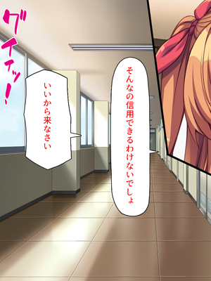 [ミミズサウザンド]高嶺の花だと思っていた生徒会長達がこんなにドスケベだったなんてっ！？_0045