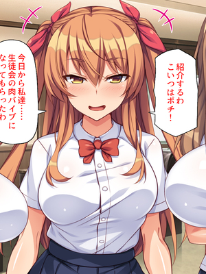 [ミミズサウザンド]高嶺の花だと思っていた生徒会長達がこんなにドスケベだったなんてっ！？_0068