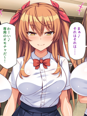 [ミミズサウザンド]高嶺の花だと思っていた生徒会長達がこんなにドスケベだったなんてっ！？_0069