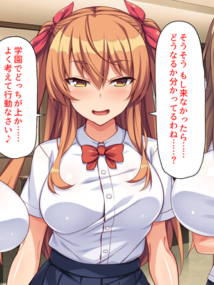 [ミミズサウザンド]高嶺の花だと思っていた生徒会長達がこんなにドスケベだったなんてっ！？_0072