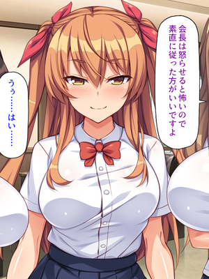 [ミミズサウザンド]高嶺の花だと思っていた生徒会長達がこんなにドスケベだったなんてっ！？_0073