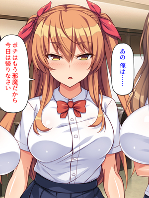 [ミミズサウザンド]高嶺の花だと思っていた生徒会長達がこんなにドスケベだったなんてっ！？_0075