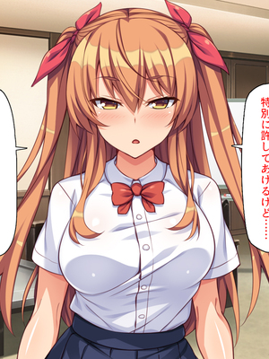 [ミミズサウザンド]高嶺の花だと思っていた生徒会長達がこんなにドスケベだったなんてっ！？_0084