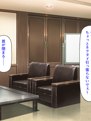 [ミミズサウザンド]高嶺の花だと思っていた生徒会長達がこんなにドスケベだったなんてっ！？_0087