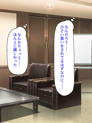 [ミミズサウザンド]高嶺の花だと思っていた生徒会長達がこんなにドスケベだったなんてっ！？_0111