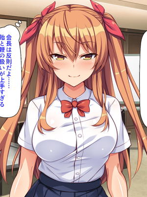 [ミミズサウザンド]高嶺の花だと思っていた生徒会長達がこんなにドスケベだったなんてっ！？_0116