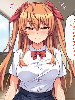 [ミミズサウザンド]高嶺の花だと思っていた生徒会長達がこんなにドスケベだったなんてっ！？_0163