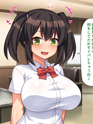 [ミミズサウザンド]高嶺の花だと思っていた生徒会長達がこんなにドスケベだったなんてっ！？_0231