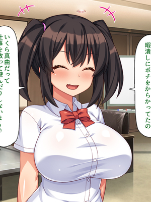 [ミミズサウザンド]高嶺の花だと思っていた生徒会長達がこんなにドスケベだったなんてっ！？_0233